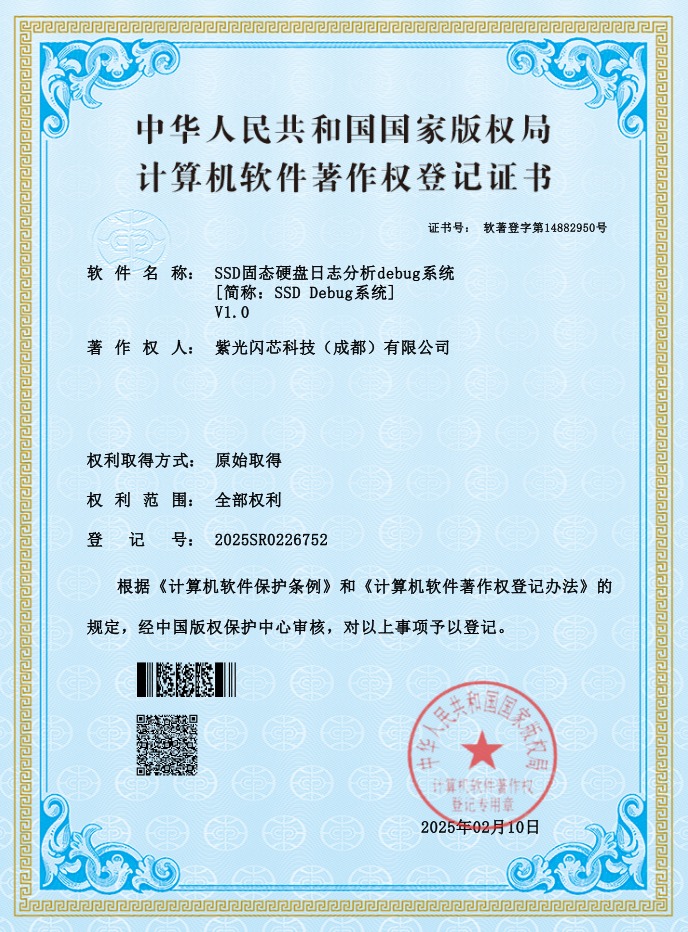 SSD 固态硬盘日志分析debug系统