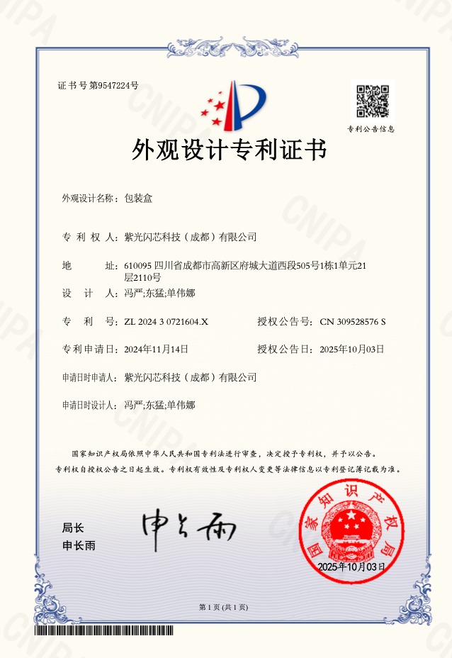 包装盒外观设计
